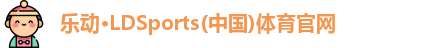 乐动体育官网